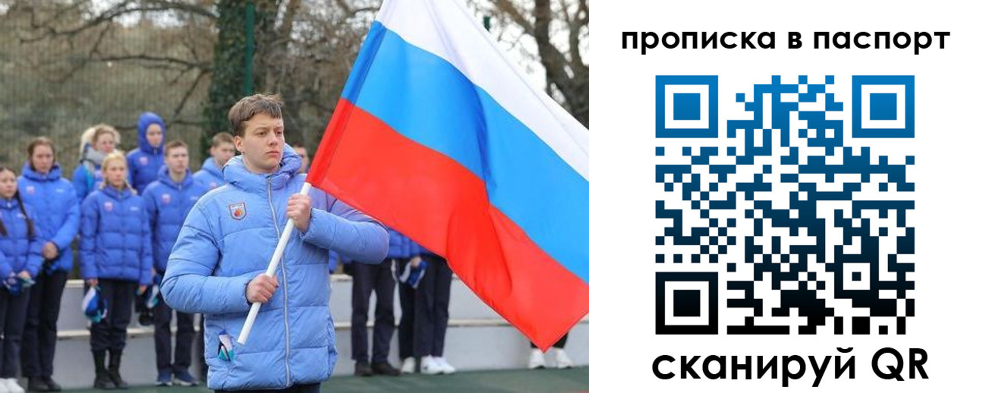 прописка для военкомата в Белогорске