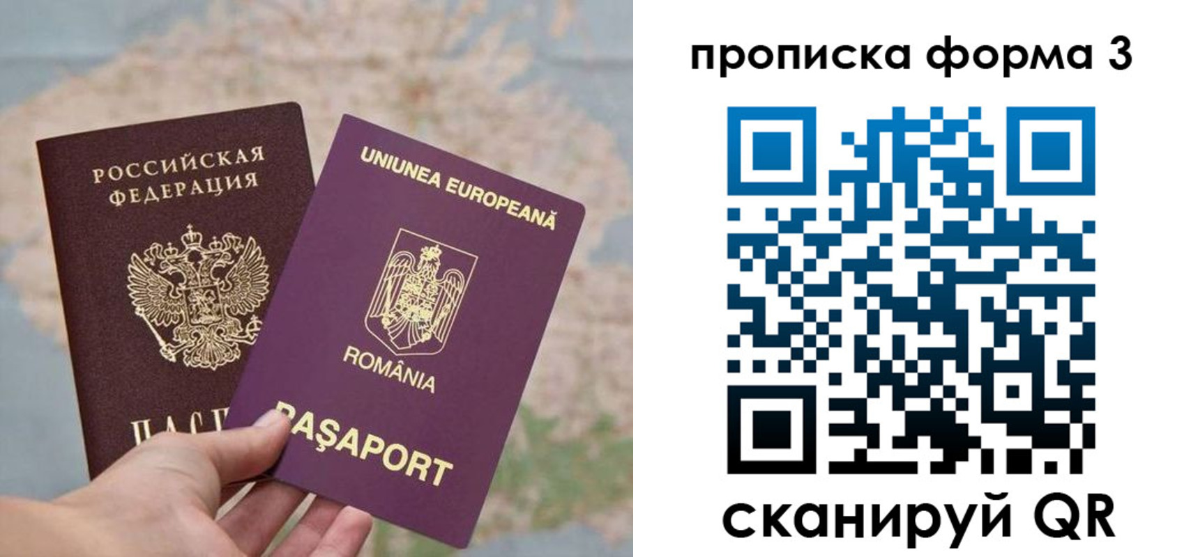 временная регистрация недорого в Белогорске