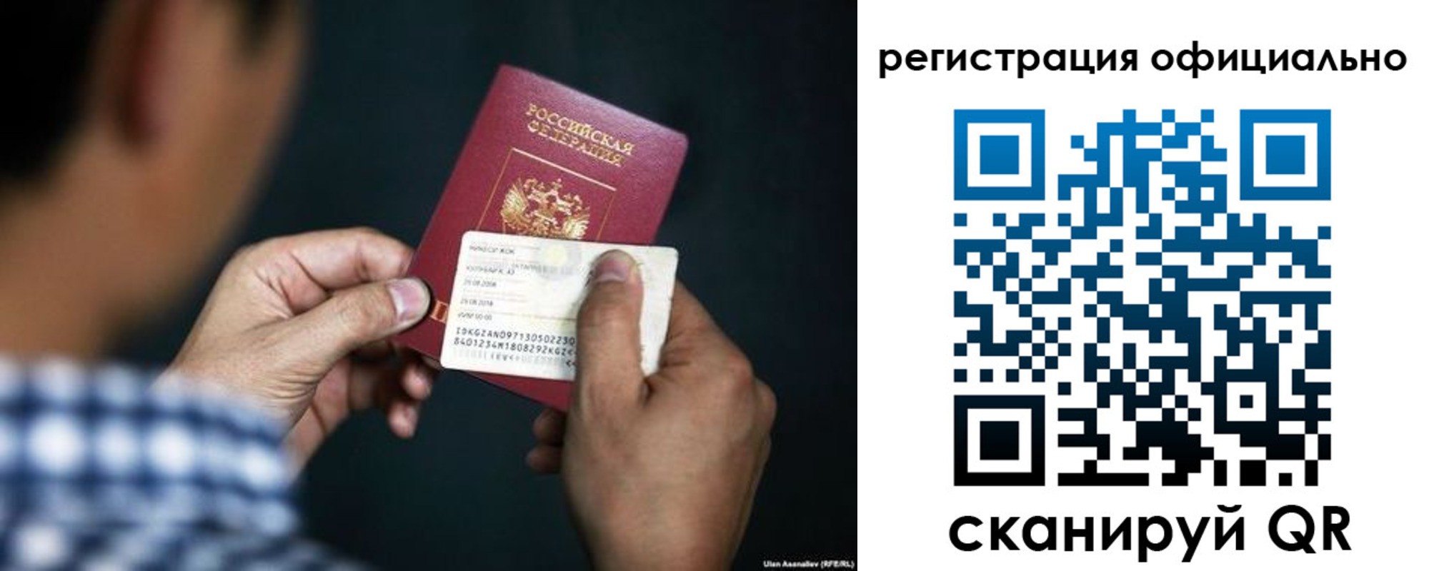 временная регистрация для всех в Белогорске