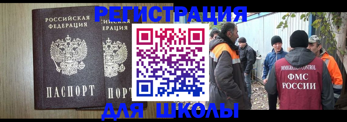 регистрация в Белогорске
