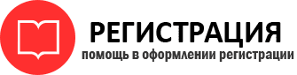 прописка в Белогорске id14496